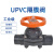 PVC隔膜阀 UPVC塑料隔膜阀 阳插口式隔膜阀 耐酸碱隔膜阀 DN20(Φ25mm)