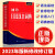 袖珍日汉汉日词典(新修订版) 书 入门零基础标准日本语日汉双解学习词典 日汉汉日双语中日字典生