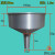 防爆铜制加油漏斗 一体无缝机油加注漏斗 纯黄铜紫铜油漏子 一体纯铝漏斗直径180mm