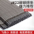 普霖乐 电焊条碳钢耐磨防粘焊条电焊机J422 2.0 2.5 3.2 4.0 5.0 2.0焊条1.5公斤约140根 