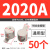 铝型材口哨连接件铝型材内置连接件铝型材配件2020 3030 40404545 4040A 通用型 (20个)