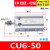 气动MD/CDU/CU6/10/16*5~50小型多位置自由安装气缸 CU650