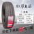 朝阳轮胎165R13 165R14 165/70R13 175/70R14 185R14LT C 加厚 朝阳195/70R15 328加厚