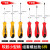 田岛（TAJIMA）EL-ST6 螺丝批组合6件套十字一字改锥螺丝刀维修工具 1301-0696