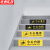 京洲实邦 注意地滑警示贴标语标识地贴贴纸防滑耐磨标志牌 10*50cm当心碰头黄色(4张)ZJ-1656