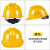 德威狮安全帽工地国标V型烤漆钢钉头盔玻璃钢透气工作帽子工程定制 v型烤漆钢钉玻璃旋钮款黄色