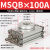 适用于旋转气缸MSQB/HRQ10/20/30/40/50/80AL/R90度180度可调摆动 MSQB100A