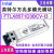 FTLX8571D3BCV-IT 万兆多模光模块X520 X710万兆网卡光模块 Intel FTLX8571D3BCVIT3 SF