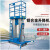 上海铝合金升降机4 6 7 8 9 10米电动液压高空作业车升降平台云梯 出口型双桅升高10米