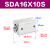 气动方形小型薄型气缸SDAS/SDA16X10/5/15/20/25/30/40/50S SDA16X10S 附磁