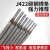 大西洋碳钢焊条J422/2.5（20Kg/件）