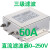 定制赛纪滤波器直流5V汽车音响12v24V220V车载音频抗干扰电源模块插座 直流三级高性能型SJD710D-50A