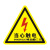 有电危险警示贴三角大号车间验厂电力安全标识牌当心触电标志 当心触电26厘米3个