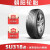朝阳品牌静音舒适静音型汽车轮胎 RP76系列 包安装 235/55R17 RP76