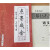 zz点墨成金字帖八上七年级上下册同步字帖九年级初中中考语文千字帖 八年级上册