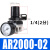 ar2000-02气泵调压阀气动可调式精密减压阀气体调压表气源处理器 精品AR2000-02