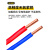 珠江电缆 电力电缆ZC-BV-450/750V-25平方铜芯国标单股硬线 100米/卷 红色