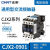 正泰 Chint TP BYD 交流接触器 710010200099036 一常闭 接触式继电器CJX2-0901 24V