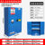 储存柜安全危化品加仑柜4/12化学品工业柜危险品防火箱 45加仑/170升(蓝) L109*W46*H16