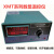 ABDT 定制数显调节仪 温控表  温度控制调节器 XMT-101/122 美尔 XMT-101 S型 0-1600度 供电220