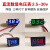 仁聚益直流电压表 数显 数字电压表12v 24v电压表 数显小型直流2.5-30v 0.28 - 红色