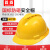 首盾 安全帽工地 国标加厚透气玻璃钢劳保帽子施工电力工程领导头盔夏季白色安全帽定制印字 V型国标透气-黄色按钮款