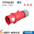威浦 4芯16A32A防水工业插头明暗装插座CEE连接器 32A4芯插头(新款) TYPR283