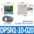 数显压力开关DPS真空控制器DPSN1-01020/DPSP1-10020 10030 10050 DPSP1-10-020【PNP】