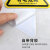 聚远（JUYUAN）PVC防水防潮自带强力背胶三角形安全可弯曲标识牌 当心高温 20×20CM 10张一包（3包起售）