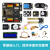 o物联网套件IOT学习开发入门ESP8266模块传感器开发板