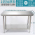 厨房不锈钢工作台双层操作台商用桌子长方形案板定制专用加厚灶台 三层  (加厚) 50x50x80cm