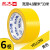 警示胶带黑黄斑马线PVC安全警戒地标贴地板地面标识黄色反光 黄色4.8cm*33米/卷【6卷价】