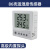 药品温湿度计工业高精度采集监控 液晶温湿度传感器变送器86壳485 内置探头(防尘按键)