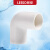 联塑（LESSO）PVC电工套管配件 管弯头 白色 Φ16
