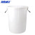 海斯迪克 HK-370 加厚塑料圆桶水桶 大容量酒店厨房垃圾桶 白色带盖280L