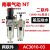 定制气源气动处理AW+AL二联件油水分离器AC201002AC301040105010 AC201002差压排水