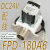 CNKB进水阀电磁阀FP 90A 90B 90C 90T 270A 180 A2 A6 A5 A8 FPD180A6直流DC24V4分配线