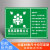 及安盾定制紧急疏散集合点疏散指示标志应急避难场所地下防空洞标 EAZB-1横版铝板 30x40cm