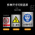 定制铝制安全警示牌标示牌标识牌工厂车间施工标牌标语注意安全铝 限速行驶 20x30cm