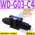 WD-G02液压换向阀WE-3C4-02G DWH WH42-G02-B2 WH43-G03-C4 WD-G03-C4-D2