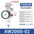 定制定制油水分离器带自动排水AW000空压机空气过滤器气泵调压阀 AW2000-02带10mm接头