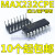 定制MAX232CPE/MAX232EPE RS-232接口IC DIP-16  可直拍议价