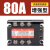 三相固态继电器SSR-3 交流控交流220V 40A60A100A120A150A200AMGR 80A增强型交流控交流