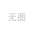 戴丹VOC棕色250ml土壤采样瓶500ml玻璃大口直口取样100ml土壤瓶1000ml 贝勒管