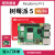 树莓派4B开发板学习套件LINUX主板python AI编程Raspberry Pi 5代 树莓派54G