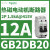 GB2DB20二极热磁电动机控制断路器电路保护2P12A,1.5kA415V GB2DB20 2P 12A 1.5kA415V