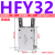 定制亚德客型气动气爪平行手指气缸HFR/HFZ/HFK-6/10/16/20/25/32/40定制 HFY32高端款
