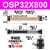 机械式高速无杆气缸导轨长行程OSP-P/25/32/40-300/400/500/600 酒红色 OSP32800