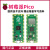 树莓派pico 开发板 Raspberry pi microPython 编程入门学习套件 主板(焊接排针) 国产Pico主板