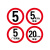 帝阔限速5公里标志牌限速标识牌15公里10公里限速牌指示牌安全交通牌 慢字（立柱抱箍铝板） 60x60cm